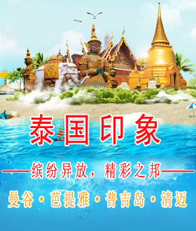 南宁到泰国旅游团 2018年3,4月报价