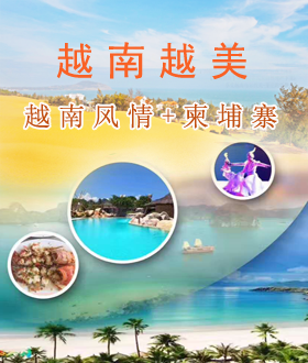 南宁旅行社越南旅游 柬埔寨旅游团2018年3,4月报价 