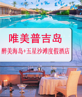 南宁直飞泰国普吉岛旅游团2018年4月三月三报价