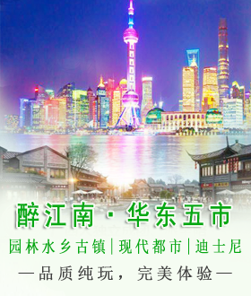南宁旅行社2018年4月南宁到华东、上海迪士游旅游团线路参考报价